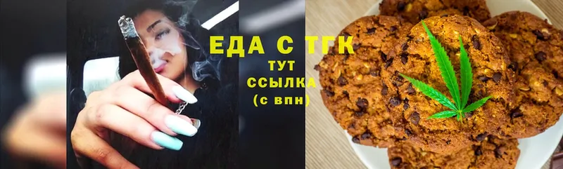 Печенье с ТГК марихуана  Ардатов 