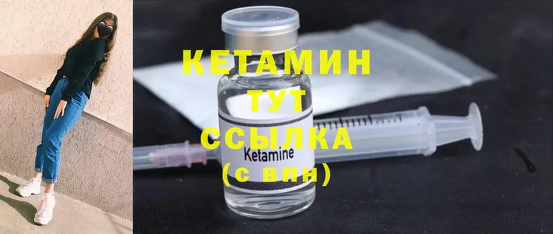 КЕТАМИН ketamine  Ардатов 