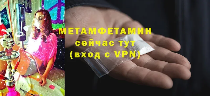 где можно купить наркотик  Ардатов  нарко площадка как зайти  Первитин Methamphetamine  blacksprut маркетплейс 